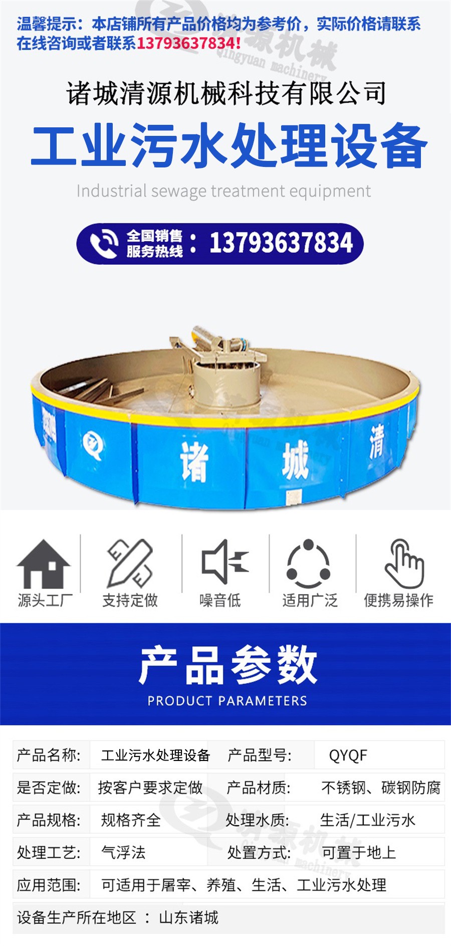 工業污水處理設備.jpg