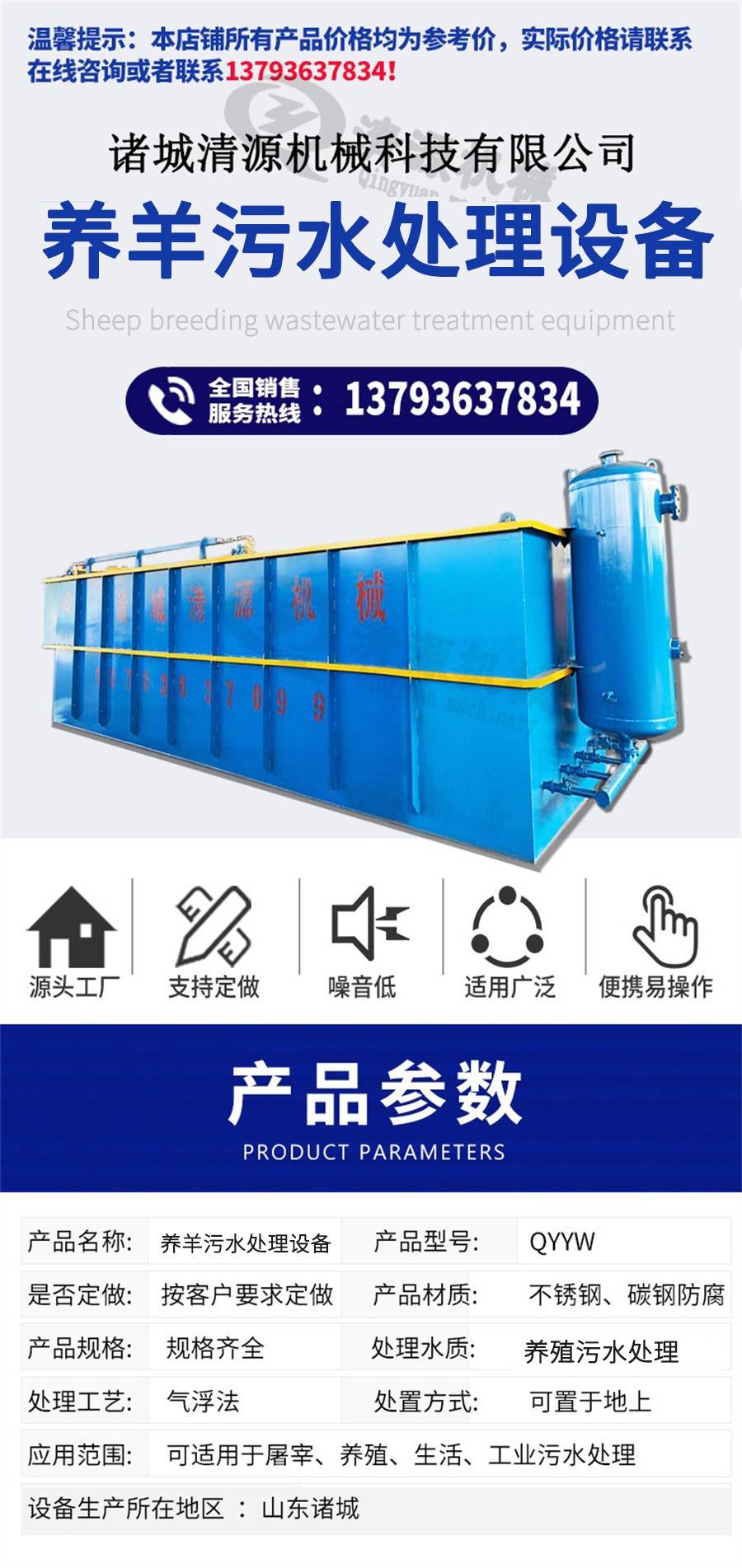 養羊污水處設備設備1.jpg