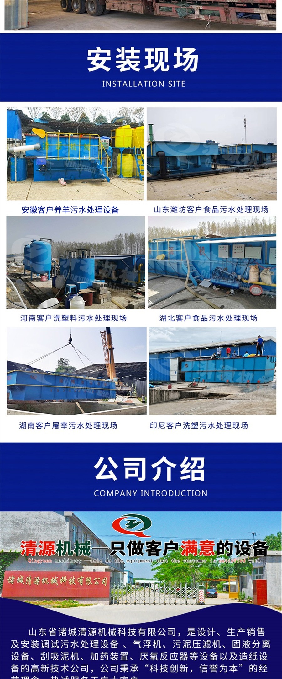 養羊污水處理設備_007.jpg
