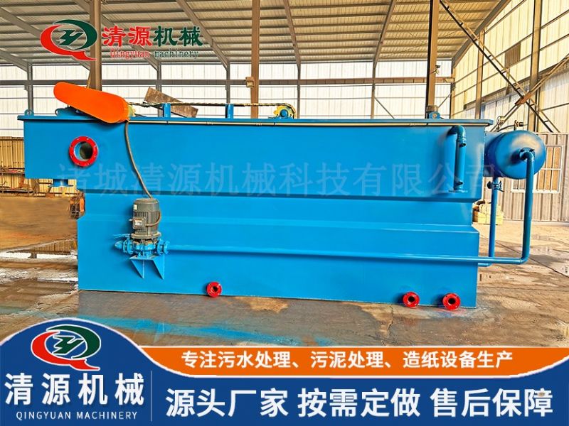 平流式溶氣氣浮機